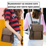 Дамска бежова раница